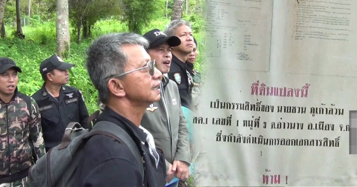 ‘ดีเอสไอ’ ลงพื้นที่ตรวจสอบ ‘เกาะปอดะ’ จ.กระบี่ หาหลักฐานสู้คดีนายทุนยึดพื้นที่