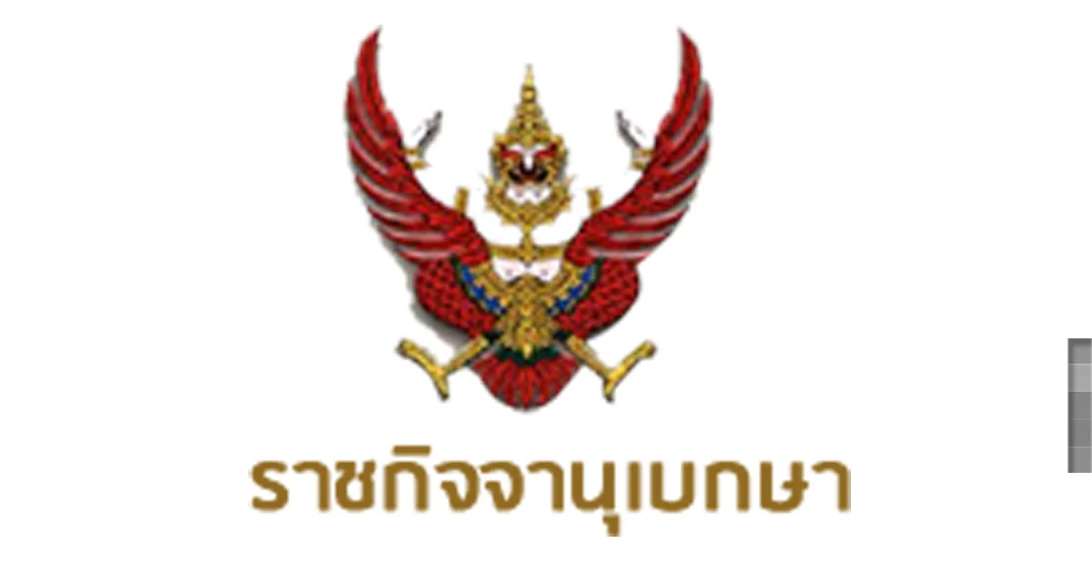 ประกาศต่อเวลาภาษี VAT 7% จนถึง 30 ก.ย. 61