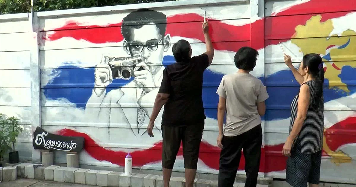 ชาวบ้านร่วมวาดภาพ ในหลวง ร.9 บนกำแพงหมู่บ้าน