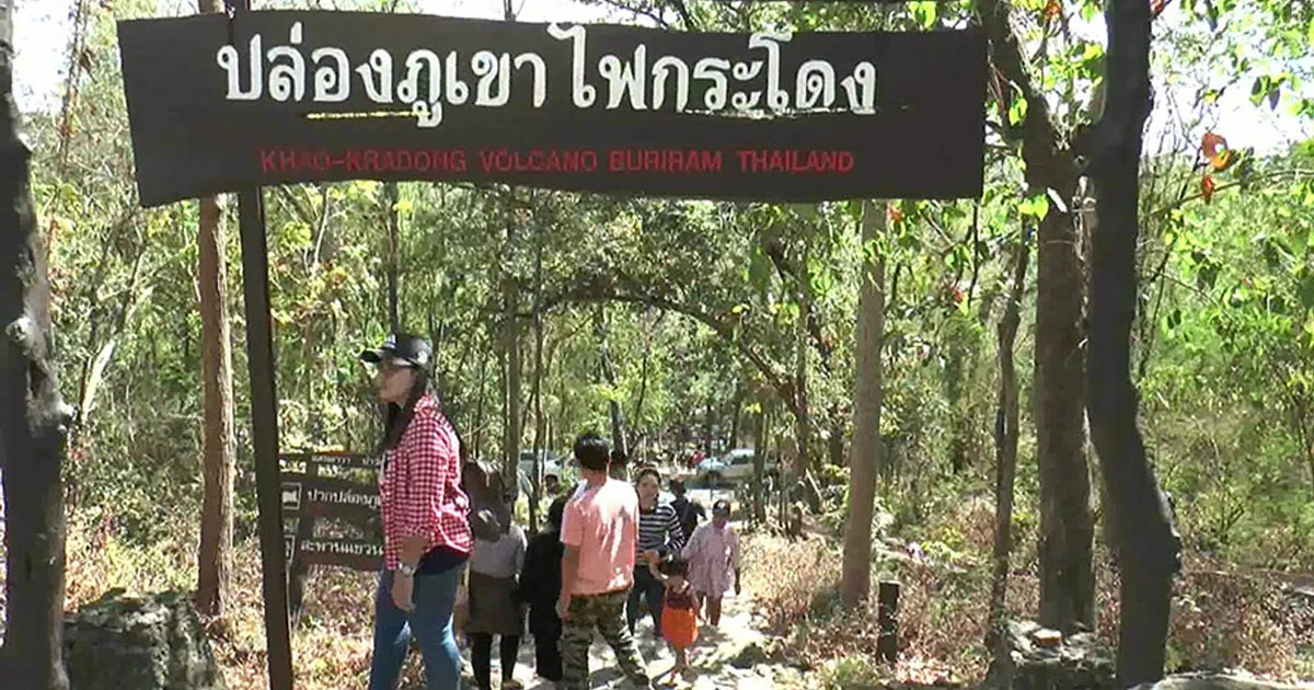 ‘ภูเขาไฟกระโดง’ จัดงาน ‘เทศกาลภูเขาไฟ’ ครั้งแรก 2-3 ธ.ค. นี้