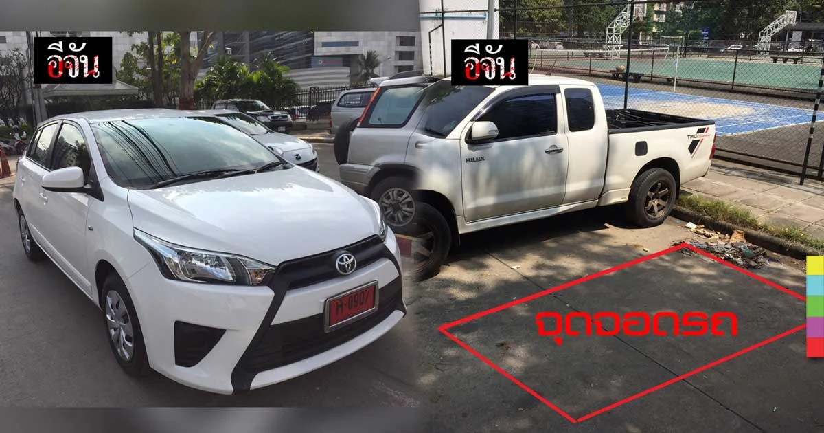 รถนักข่าว “อีจัน” ถูกขโมยในคอนโดฯ กลางเมืองทองธานี วอนใครพบช่วยแจ้ง