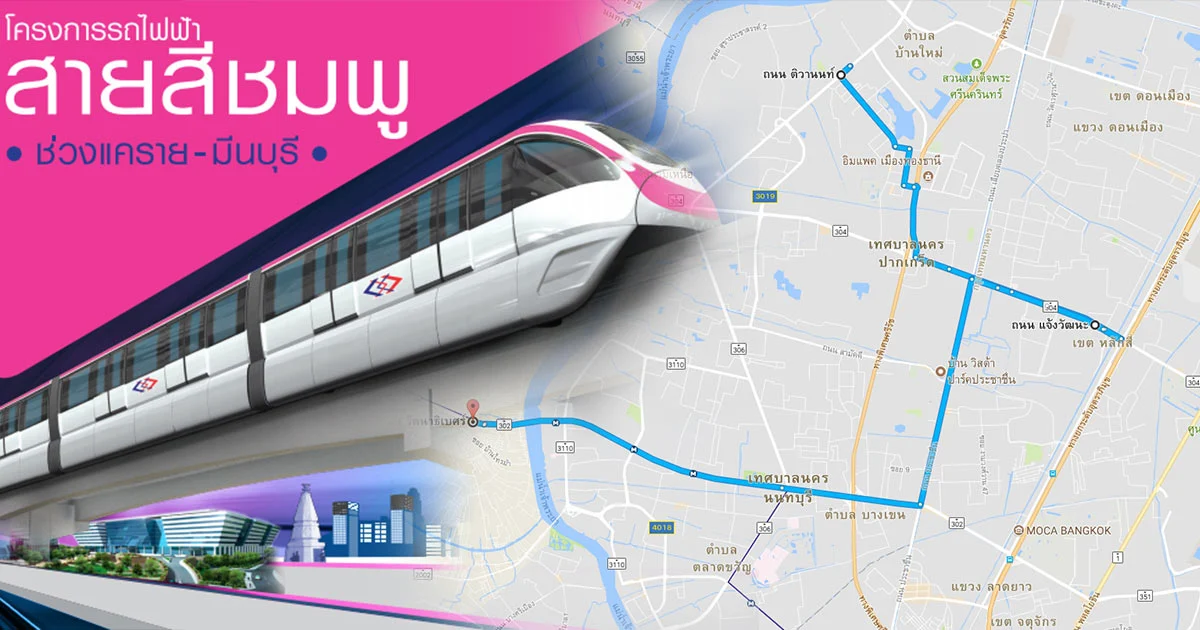 ปิดถนน 3 สายแนวก่อสร้างรถไฟฟ้าสีชมพูในเขตจังหวัดนนทบุรี