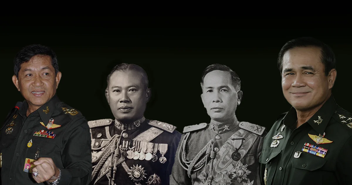 “พรรคทหาร” เปิดประวัติศาสตร์จาก อดีต สู่ ปัจจุบัน