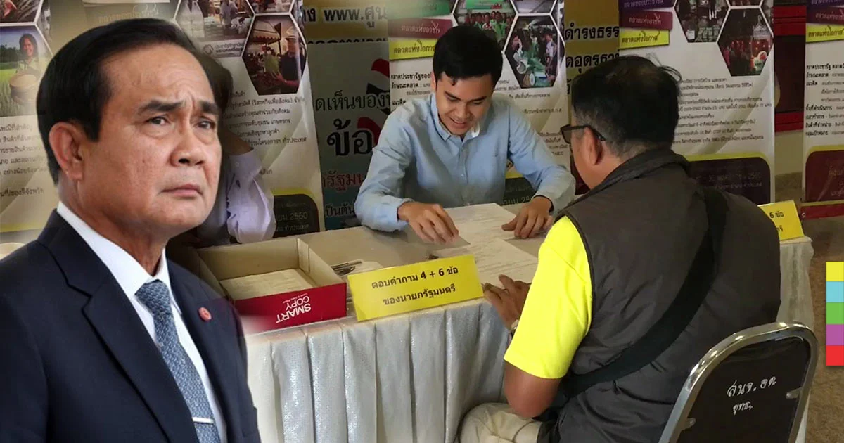 ตอบคำถามนายกฯ วันแรกที่อุดรสุดเหงา