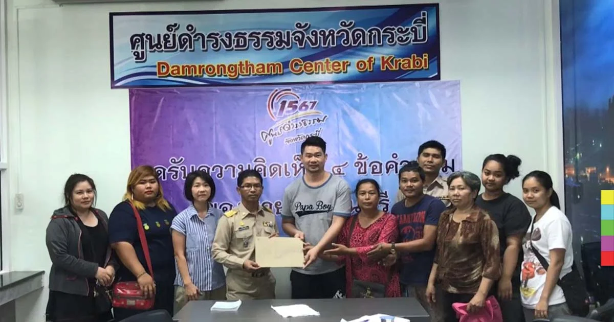 แห่ร้องศูนย์ดำรงธรรม เมียปลัดอำเภอเชิดแชร์หนี เสียหายกว่า 5 แสนบาท