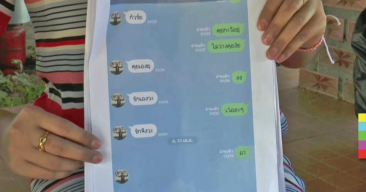 เด้งครูฉาว ! ผิดวินัยร้ายแรง หลังผลสอบมีมูลส่งคลิปโป๊-ขอมีเพศสัมพันธ์กับศิษย์จริง