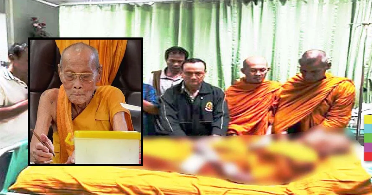 “หลวงพ่อเพี้ยน” วัดเกริ่นกฐิน พระเกจิชื่อดังมรณภาพอย่างสงบแล้ว
