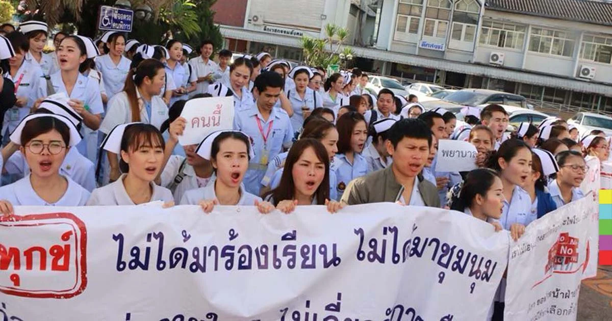 รพ.อุดรฯเดือด ! พยาบาลรวมตัวไล่หัวหน้า เหตุจัดเวรโหด