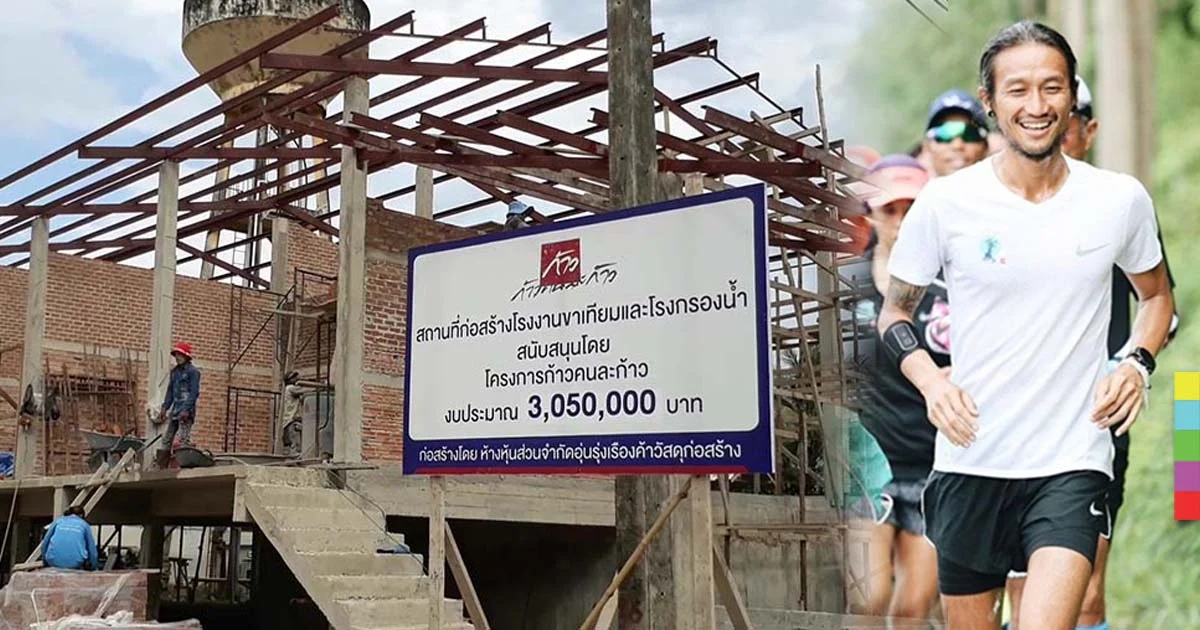 รพ.บางสะพานเตรียมต้อนรับตูน พร้อมเปิด 2 อาคารจากเงิน ‘ก้าวคนละก้าว’