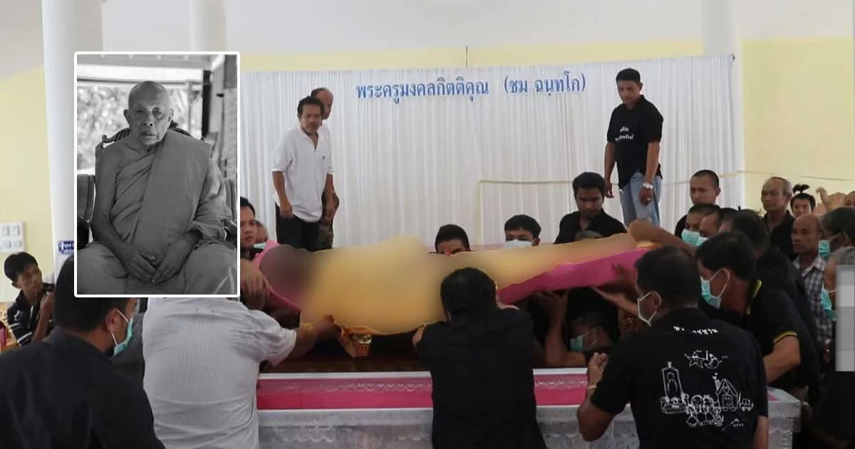 ละสังขารแล้ว…พ่อท่านชม วัดในโตน อริยสงฆ์วาจาสิทธิ์แห่งเมืองพังงา