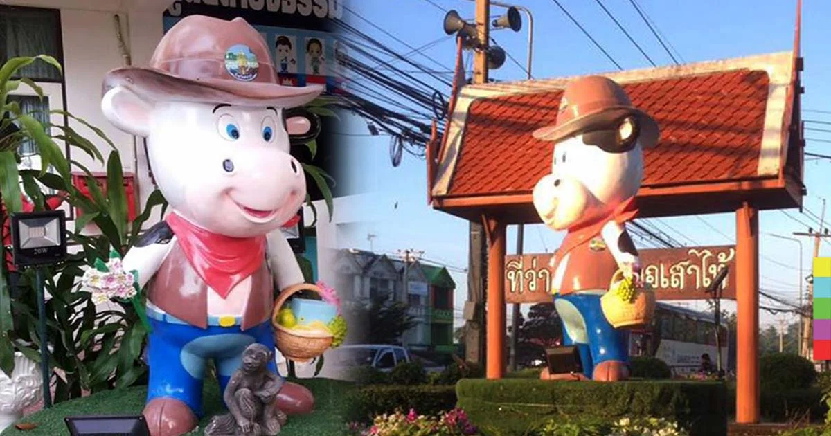 โซเชียลติง ! สระบุรีสร้างมาสคอตรูปวัว ตัวละแสน งบรวมสูงถึง 20 ล้านบาท