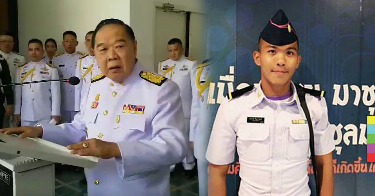 เป็นนักเรียนเตรียมทหาร ต้องพร้อมถูกซ่อม! “ประวิตร” ย้ำน้องเมยตายเพราะป่วย