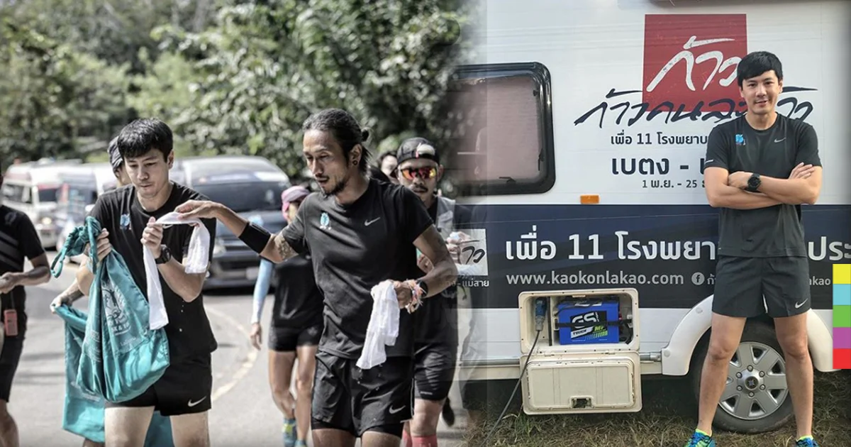 สุดปลื้ม “โดม ปกรณ์ ลัม” ร่วมวิ่งโครงการ “ก้าวคนละก้าว” กับตูน