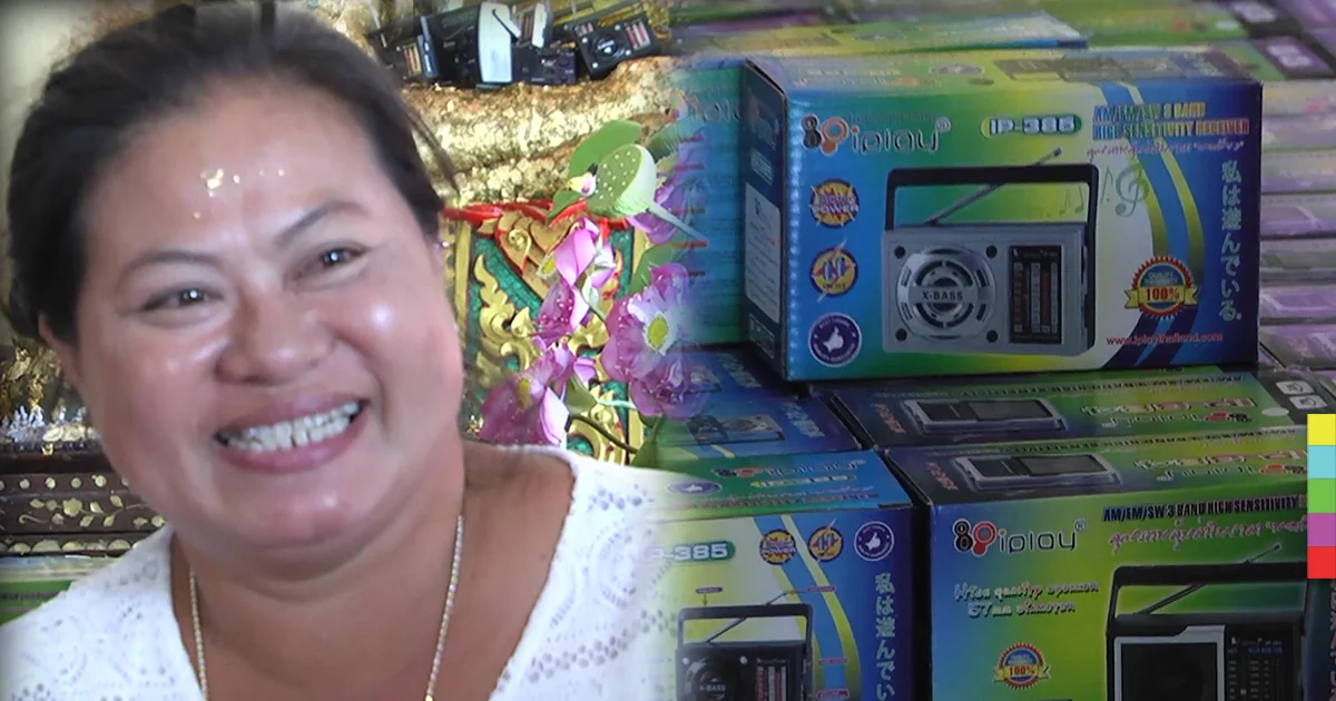 แม่ค้าถูกรางวัลที่ 1 แก้บนวิทยุ 999 เครื่อง