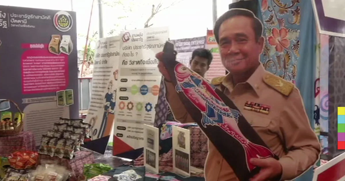 นายกฯ เปิดตลาดกลางปศุสัตว์จังหวัดชายแดนภาคใต้