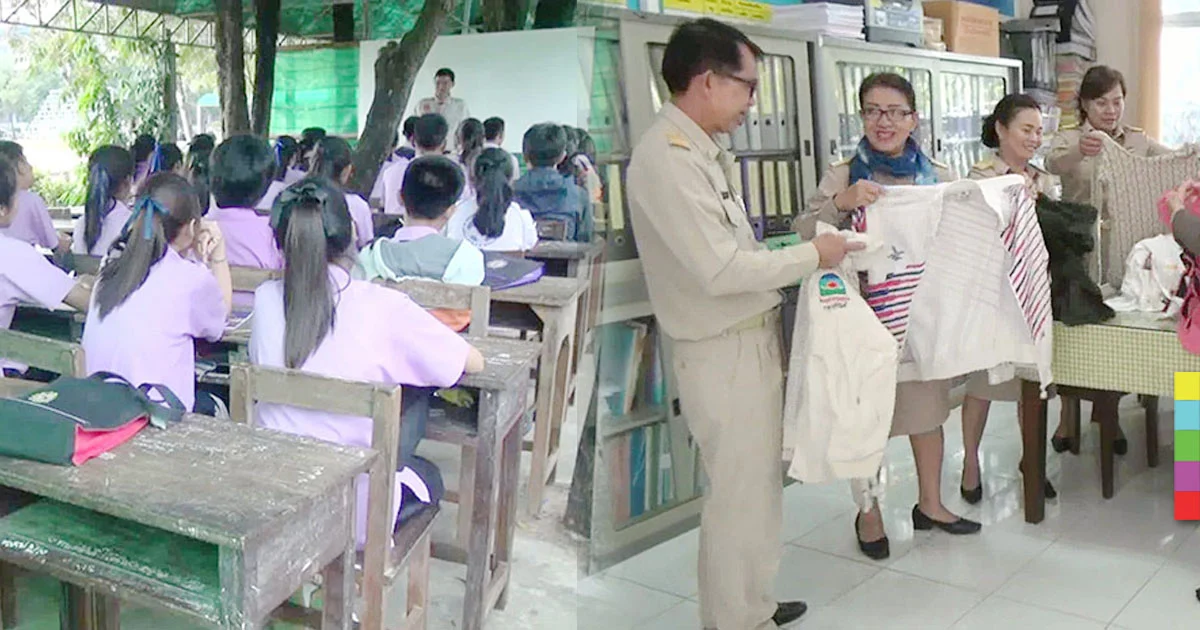 สพม.32 เปิดรับบริจาคเครื่องกันหนาว ช่วยนักเรียนยากไร้ในถิ่นทุรกันดาร
