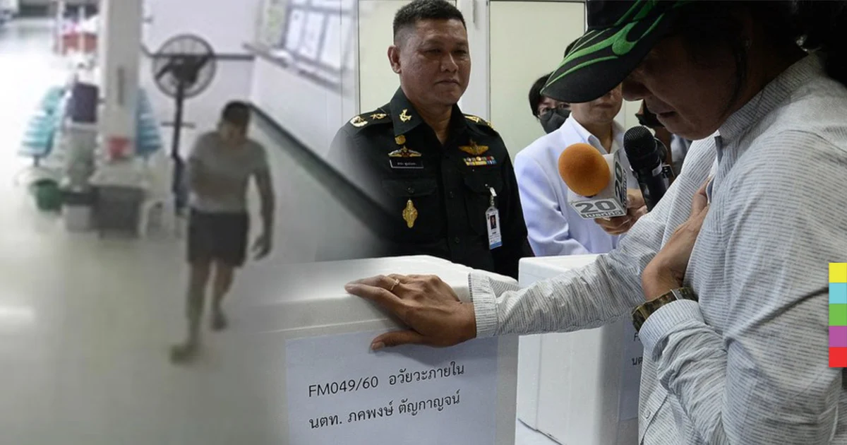 ‘พล.อ.อ.ชวรัตน์’ เร่งหาความชัดเจนเหตุ “น้องเมย” เสียชีวิต