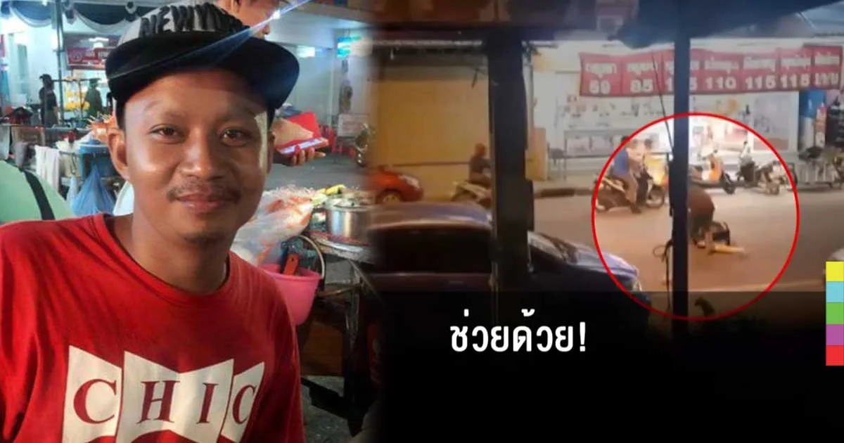คืบหน้า ! ตร.ล่าโจ๋โหดทวงแฟนคืน ฉุดขึ้นรถ แทงหนุ่มสาหัสกลางเมืองระยอง
