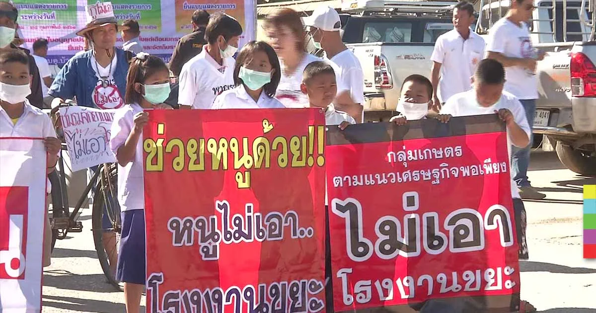 รวมตัว! ชาวขอนแก่นคัดค้านสร้างศูนย์กำจัดขยะ หวั่นเกิดปัญหาสุขภาพ