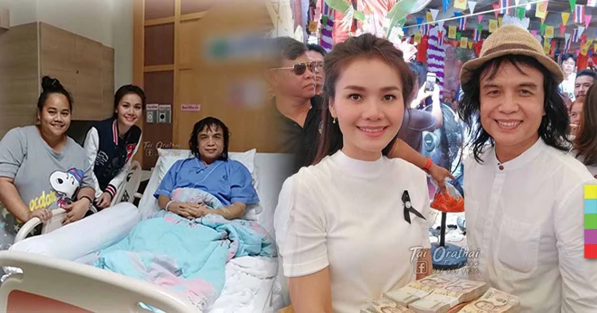 “ต่าย อรทัย” เป็นห่วง “ครูสลา” เข้ารับการผ่าตัด ผลราบรื่นและผ่านไปได้ด้วยดี