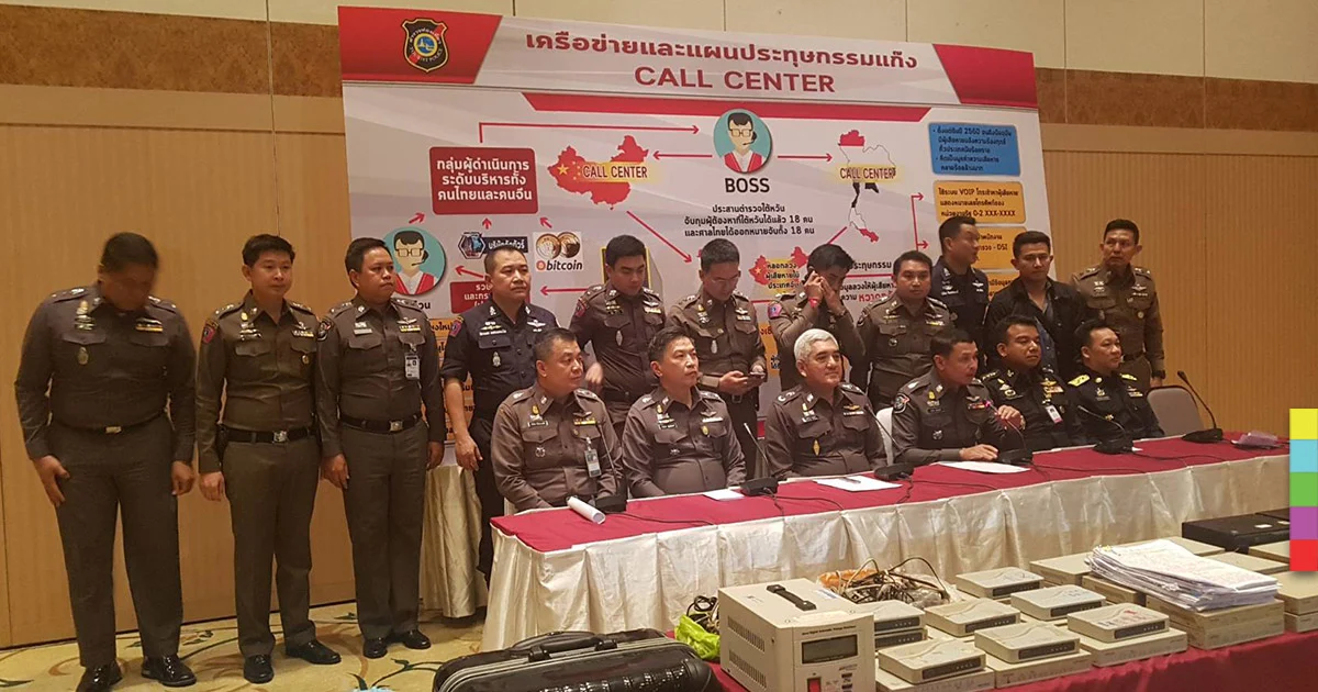 เหยื่อ ‘แก๊งคอลเซ็นเตอร์’ ได้เงินคืน 4 ราย