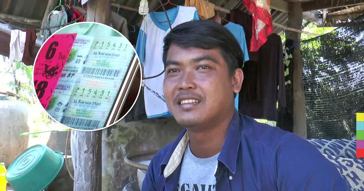 หนุ่มบุรีรัมย์ถูกขโมยลอตเตอรี่ 12 ล้าน ลุ้นผลตรวจดีเอ็นเอ 12 ธ.ค.นี้