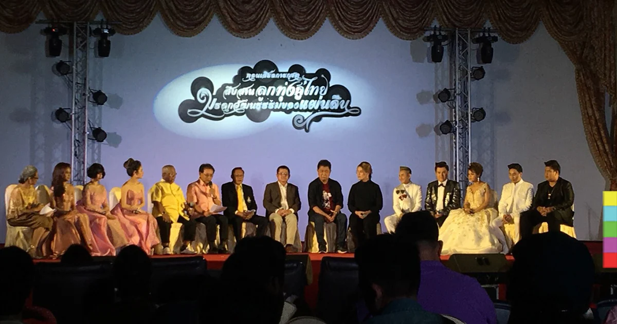 “ครูชลธี” นำทีม ศิลปินลูกทุ่งแถลงข่าวคอนเสิร์ตการกุศล “สืบสานลูกทุ่งคู่ไทย มรดกวัฒนธรรมของแผ่นดิน”