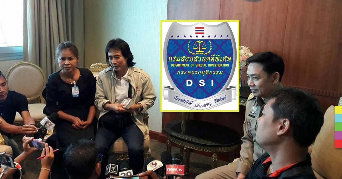 ดีเอสไอแจง แค่ส่งข้อมูลเครื่องจับเท็จคดีครูจอมทรัพย์ให้รองปลัดยธ. – ไม่ใช่คดีพิเศษ