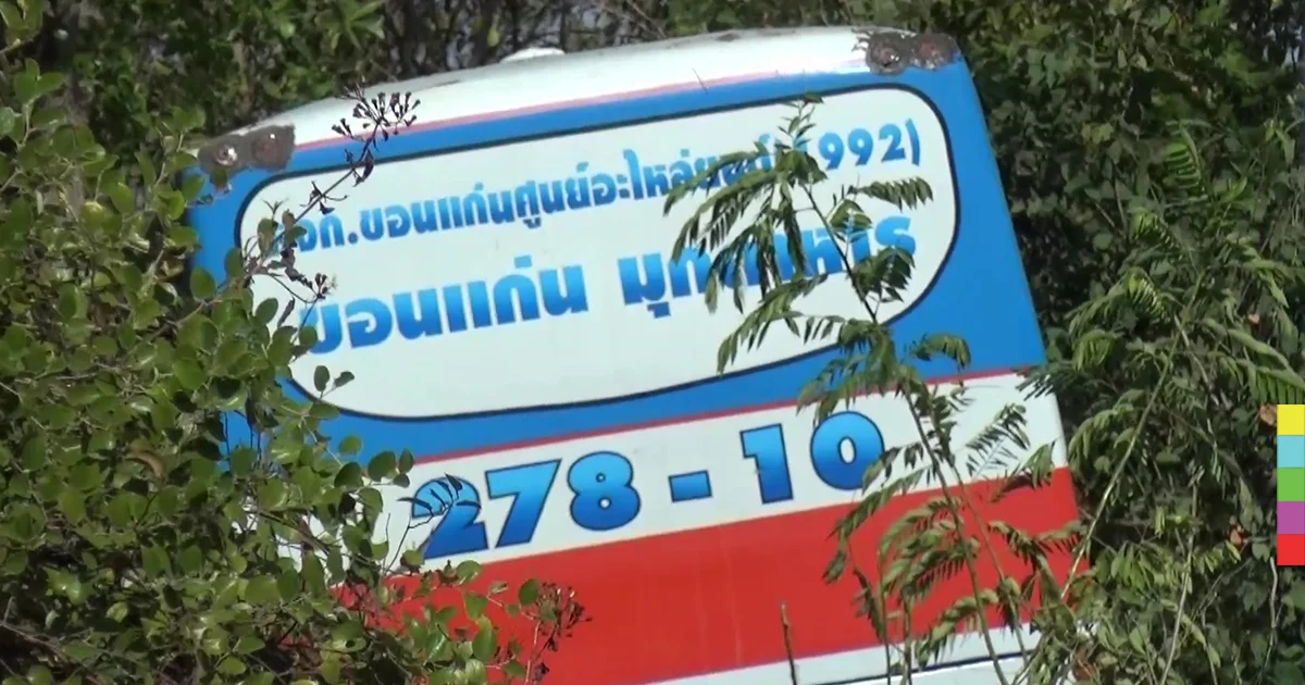 โชว์เฟอร์รถบัส จอดรถปลดทุกข์ ทำให้รถไหลตกเขา