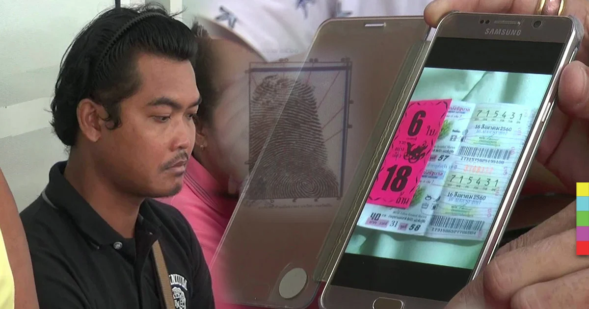 เกมพลิก! ไม่มี ‘ดีเอ็นเอ’ หนุ่มบุรีรัมย์บนลอตเตอรี่ 12 ล้าน