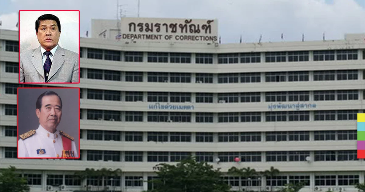 ‘วาสนา-ปริญญา’ อดีต กกต. พ้นคุก!