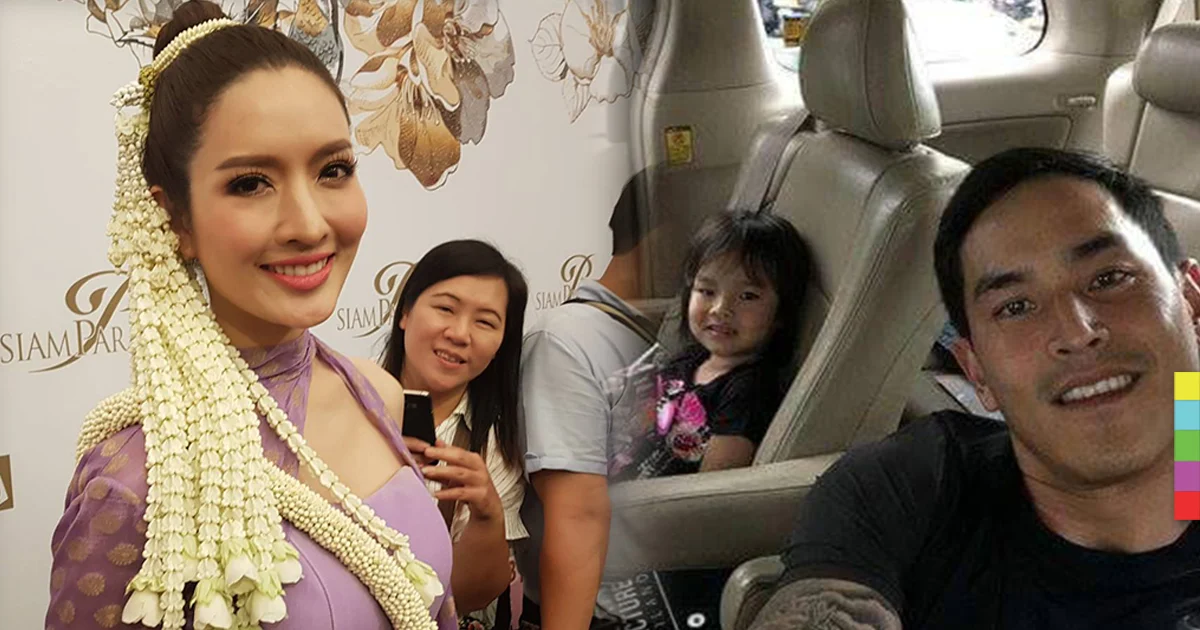 แอฟ แจง คุณพ่อ ตำหนิ สงกรานต์ เพราะเป็นห่วงหลาน เชื่อฝ่ายชายเข้าใจ