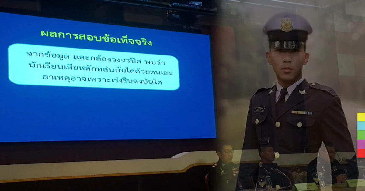 สรุป ‘เมย’ หัวใจล้มเหลวเฉียบพลัน ร่างบอบช้ำเพราะตกบันได