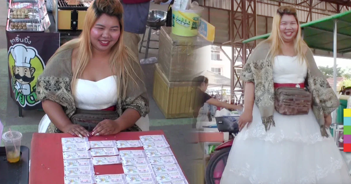 “น้องกี้” สาวร่างอวบแต่งชุดราตรีขายลอตเตอรี่