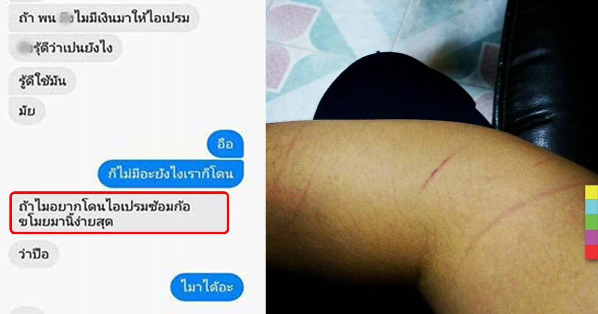 ผอ.โรงเรียนดังขอโทษ กรณีเด็ก ม.2 โดนเพื่อนทำร้าย ข่มขู่ไถเงิน