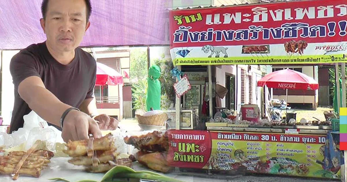 ‘แพะชิงเพชร’ เปิดชีวิตสุดรันทด หลังพ้นคุก ชีวิตเหลือศูนย์
