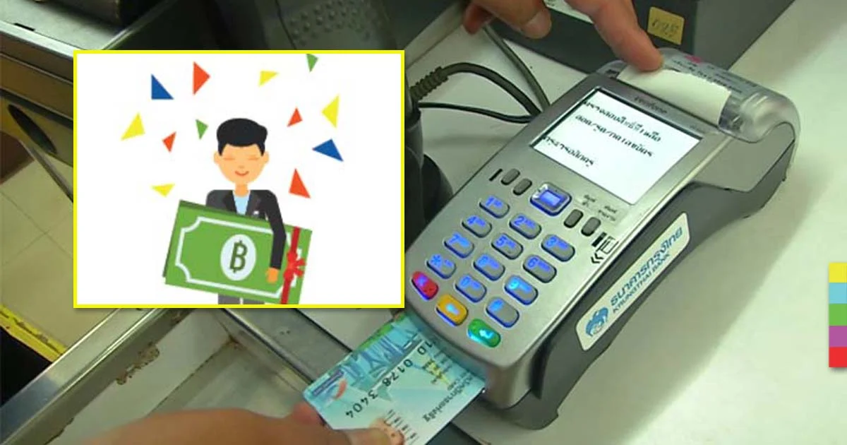 คนจนดวงเฮง ! ใช้บัตรสวัสดิการฯ รับโชคเงินล้านรายแรก หลังคลังขยายสิทธิ์