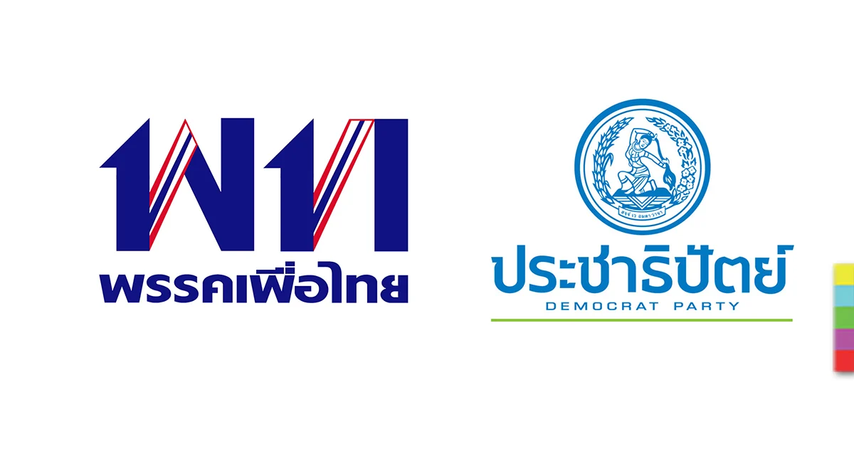 เพื่อไทย ประชาธิปัตย์ จับมือซัดไอเดีย ส.ส.ไร้สังกัด