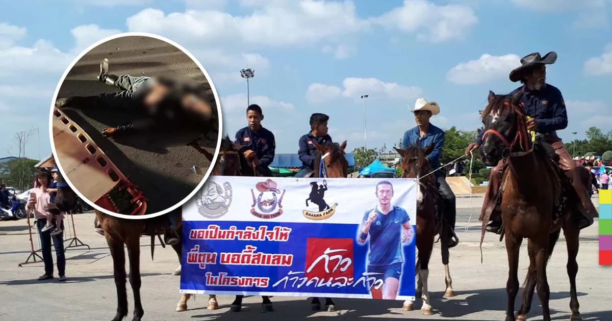 หนุ่มขี่ม้าต้อนรับ ตูน ขากลับม้าตกใจพลัดตกคอหักดับ