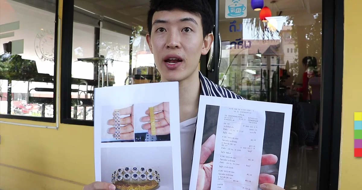 หนุ่มแจ้งความ กำไล 1.5 แสน สูญหลังไปรษณีย์ให้ลูกค้า