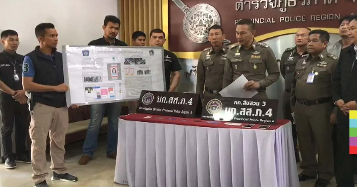 จับสาวหลอกซื้อ-ขายทอง เหยื่อสูญเงินรวมกว่า 100 ล้านบาท