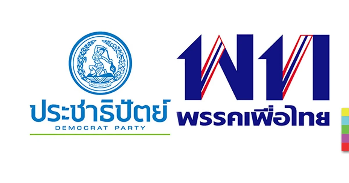 พรรคใหญ่ วิจารณ์  ม.44 ไม่ผ่อนคลาย สังกัดเก่า – ใหม่ยังไม่เท่าเทียม
