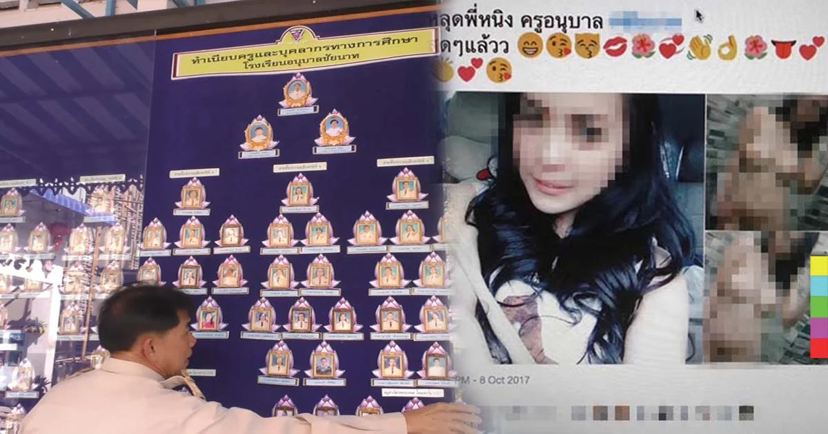 ผอ.รร.เตรียมเอาผิด คนโพสต์ภาพสาวเปลือย อ้างเป็นครูอนุบาล