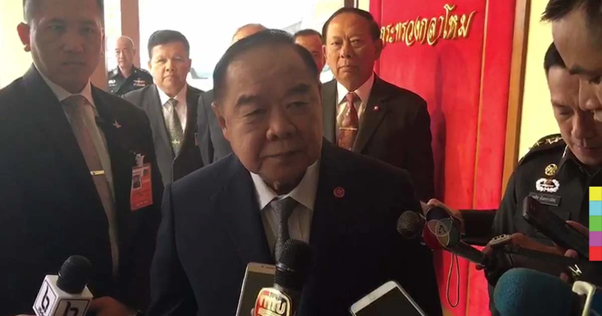 “บิ๊กป้อม” แนะพรรคการเมืองรอปลดล็อกอีกขั้น ให้หาเสียง ! ยันคสช.ไม่เลื่อนเลือกตั้ง