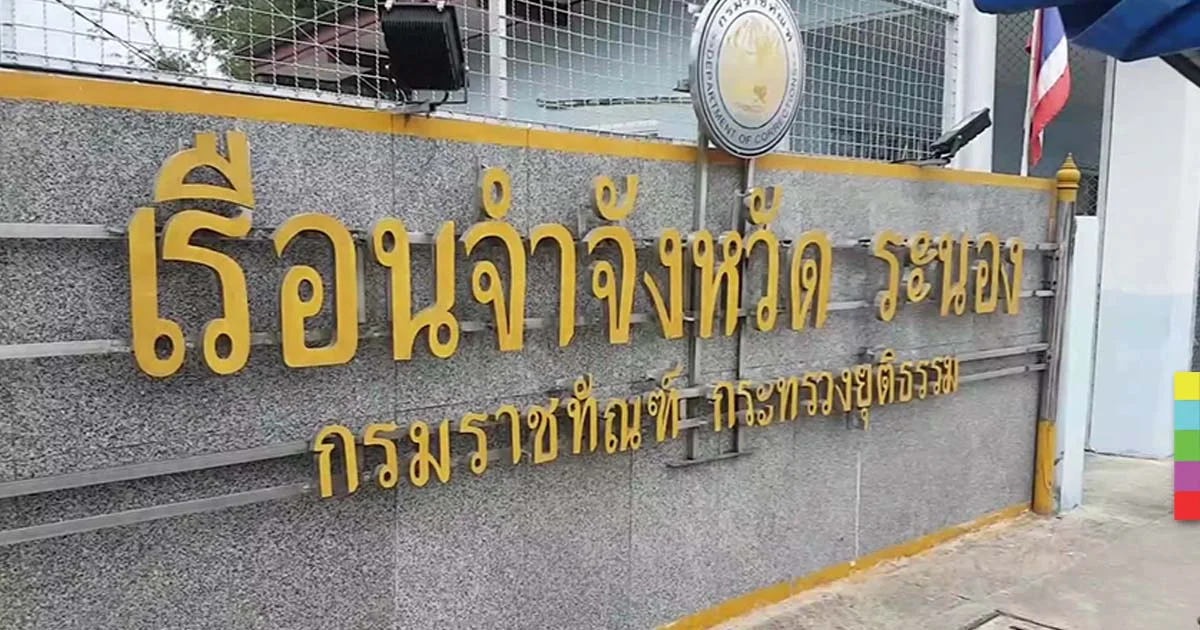 2 บิ๊กตำรวจเข้ามอบตัว หลังหนีไม่ฟังคำพิพากษา คดีช็อตไฟฟ้าให้รับสารภาพ ปี 45
