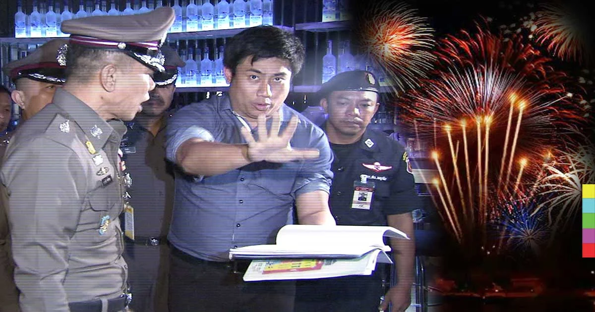 ห้ามสถานบันเทิงจุดพลุ-ดอกไม้ไฟ ในอาคาร