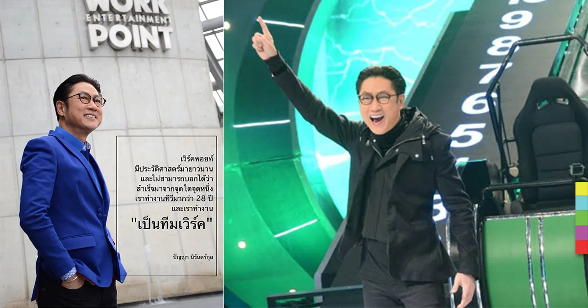 นสพ.กรุงเทพธุรกิจ ยก “ปัญญา นิรันดร์กุล” เป็นนักธุรกิจแห่งปี