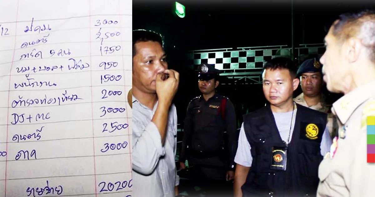 ค้นผับดังย่านมหา’ลัยดัง คลอง 5 เจอสมุดจ่ายส่วยตำรวจ รายวัน-รายเดือน