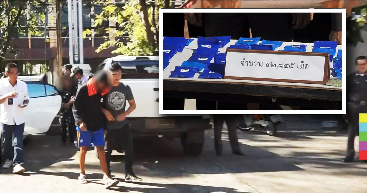 รวบ ‘ย่าหลาน’ ค้ายาบ้า ยึดของกลางได้กว่า 3.2 หมื่นเม็ด