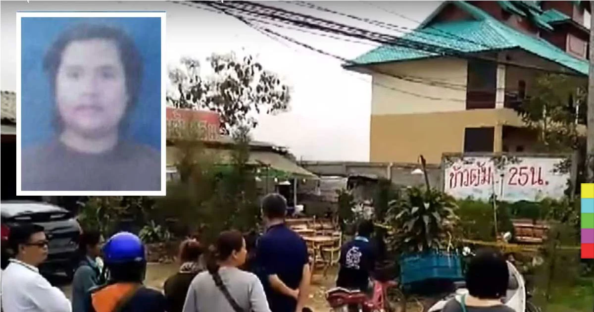 ลูกเขยเจ้าของโรงเเรม ยิงเจ้าของร้านข้าวต้ม ดับรวม 3 ศพ เหตุเสียงดัง